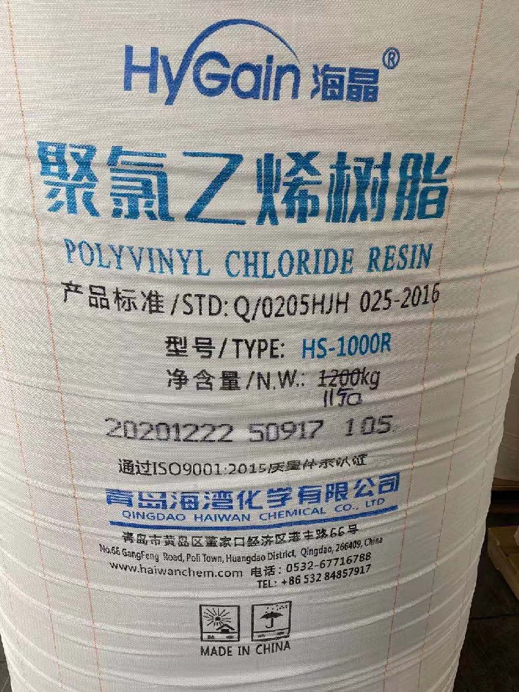 PVC树脂粉